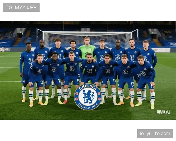 切尔西展望未来：青年才俊崛起与战术革新助推球队状态回暖