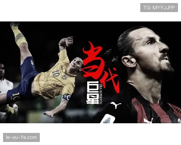 伊布退役后天天喝红酒配鱼子酱，健身房当客厅用